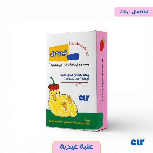 علبة عيدية فلوس - أطفال 👧🏻🩷 💰💵