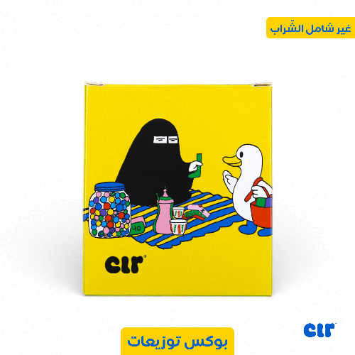 بوكس توزيعات العيد وقرقيعان - البسطه 🧦 
