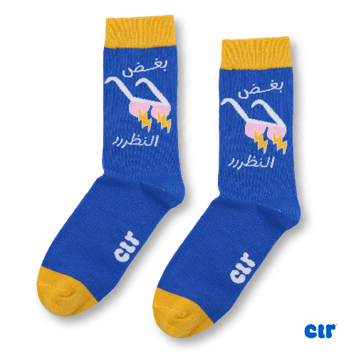 شرابات بغض النظر