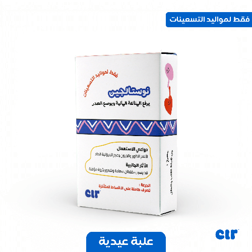 علبة عيدية فلوس - التسعينات 💰💵