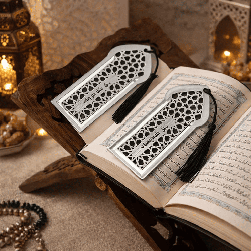 فاصل مصحف -زينة
