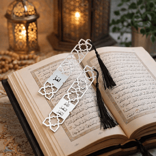 فاصل مصحف -أبيض