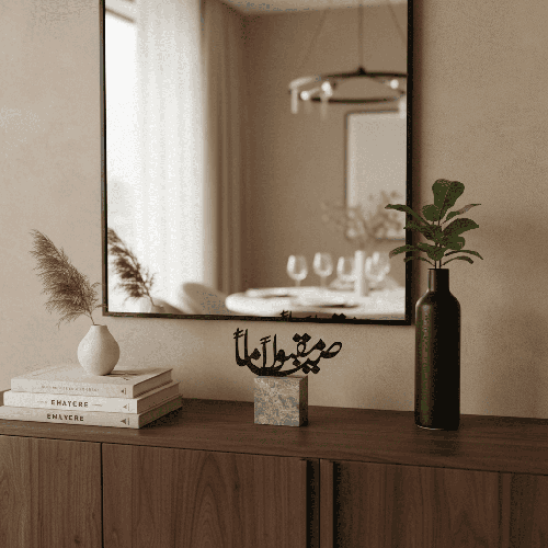 زينة طاولة -صياما مقبولا
