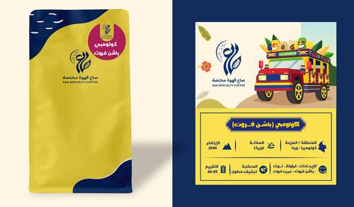 كولومبي (باشن فروت)