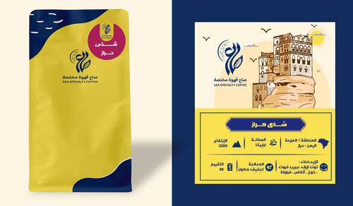 شذى (حراز)