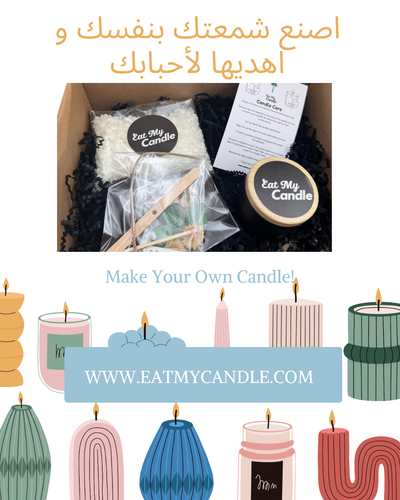 بوكس اصنع شمعتك واهدي احبابك (معدن)