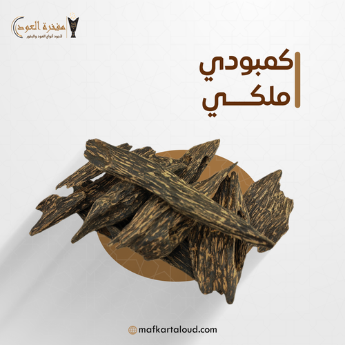 كمبودي ملكي