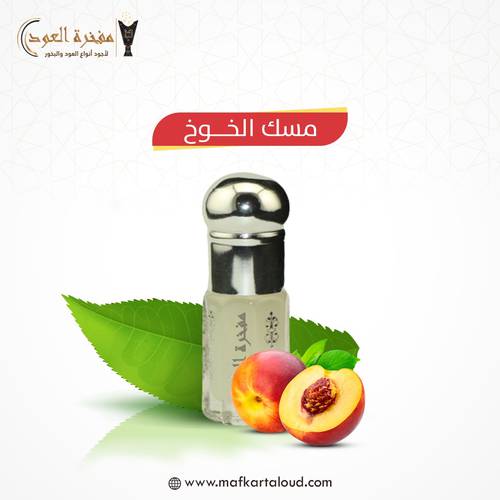 مسك الخوخ