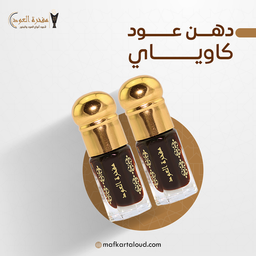 كاوياي