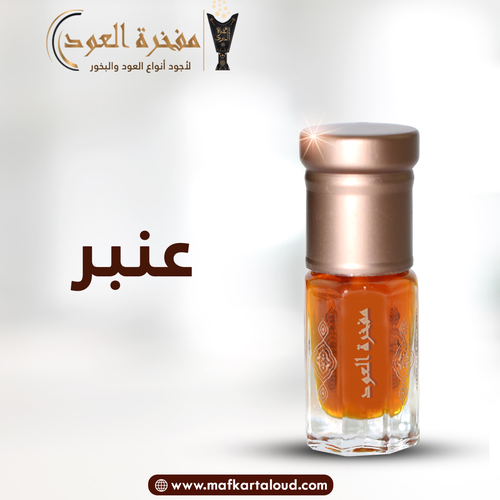 عنبر