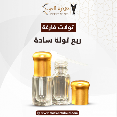 درزن ربع توله (فارغة)سادة