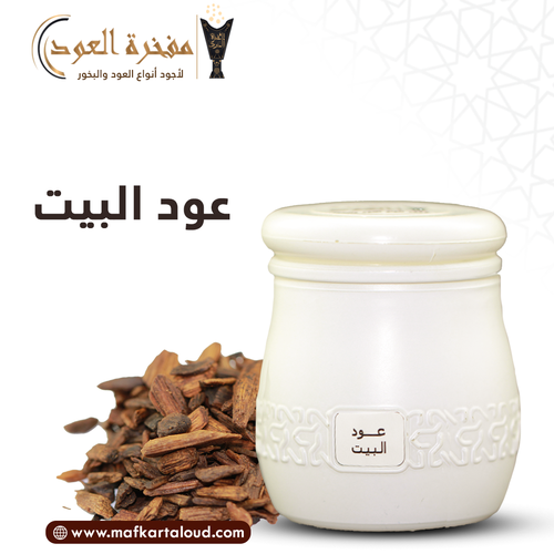 عود البيت