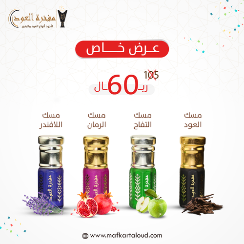 مجموعة مسك الحُسن