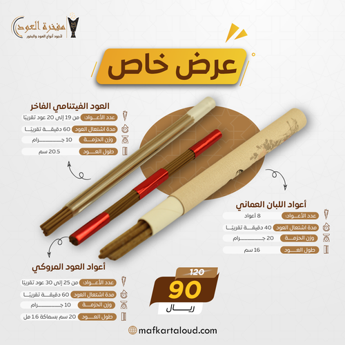 مجموعة الأعواد الذكية
