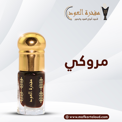 دهن مروكي