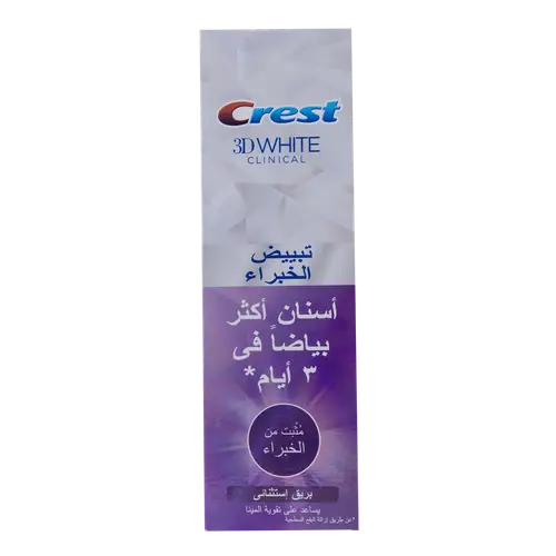 كريست ثري دي وايت كلينيكال - 75 مل
