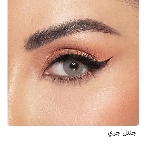 امارا عدسات جنتل جراي 