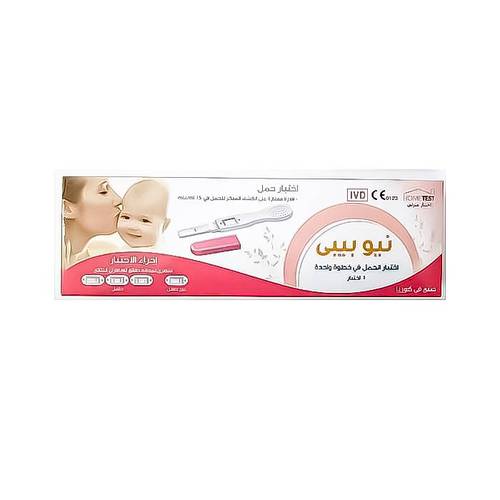 نيو بيبي اختبار حمل في خطوة واحدة