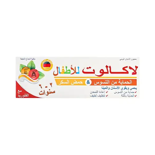 لاكالوت للأطفال حماية من التسوس وحمض السكر 2-6 سنوات 55 مل