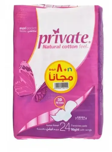 برايفت فوط صحية 16+8 ف بالاجنحة ليلي