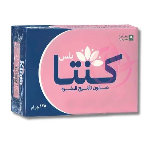 صابون تفتيح البشرة من كنتا بلس 125 جرام