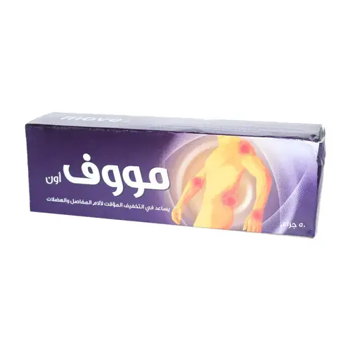 كريم راحة فورية من الالام في العضلات والمفاصل مووف كوري 50 جرام