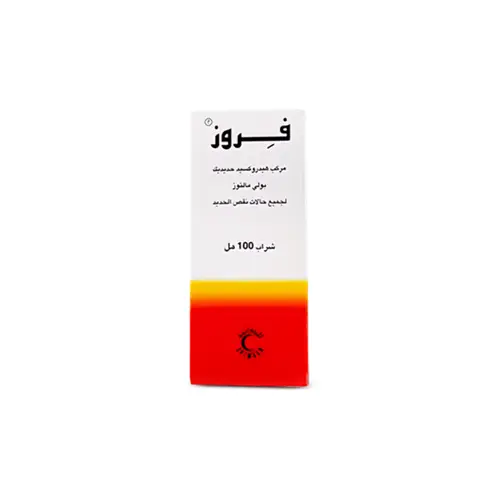 فروز لجميع حالات نقص الحديد شراب 100 مل