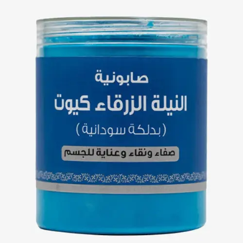 اللمسة الناعمة صابونة النيلة الزرقاء كيوت 700 جرام