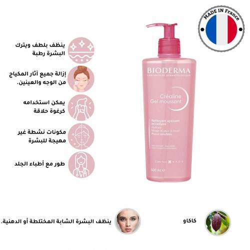 Bioderma Sensibio Foaming Gel - 500ml