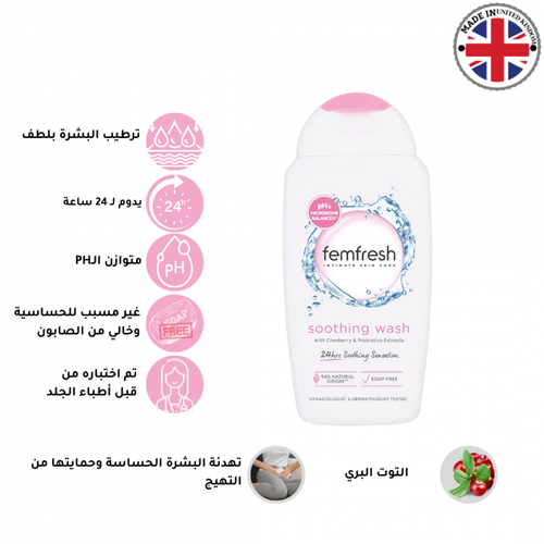 femfresh - soothing wash 250ml