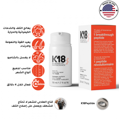 K18- Biomimetic Hairscience, leave in 50ml