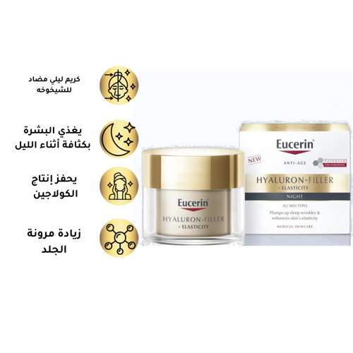 Eucerin Hyaluron-Filler + Elasticity Night Cream, 50 ml