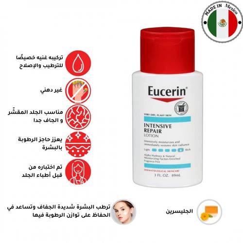 Eucerin - Intensive Repair Lotion for dry and flaky skin - 89 ml