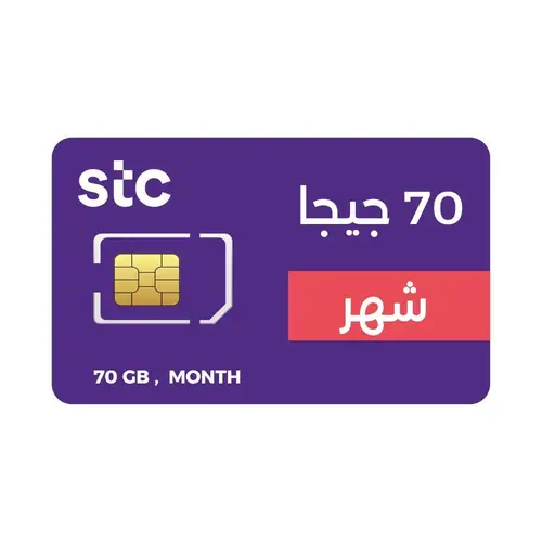 شريحة بيانات كويك نت 70 جيجا |  شهر STC
