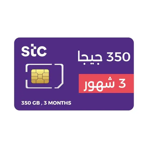 شريحة بيانات كويك نت 350 جيجا | 3 أشهر STC