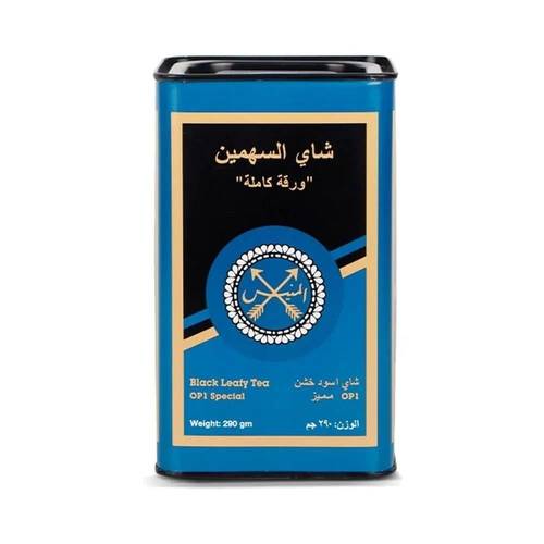 شاى السهمين المنيس الأزرق ورقه كامله خشن 290 جرام op1