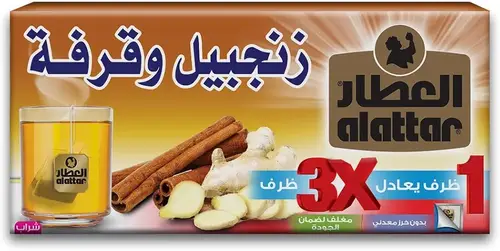 شاى العطار زنجبيل و قرفة