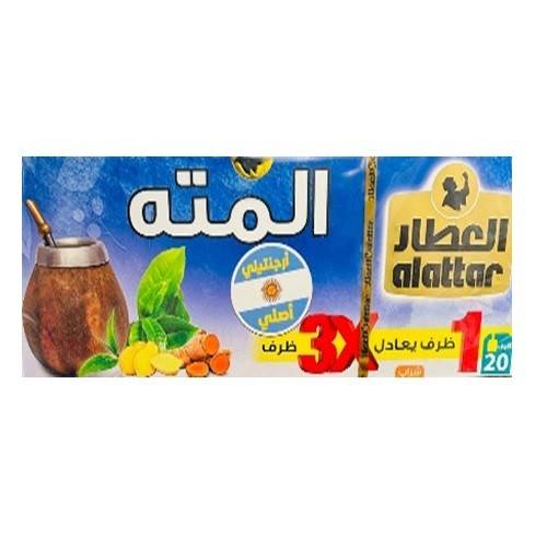 العطار متة 20 ظرف