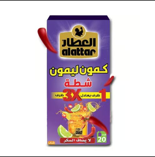 العطار كمون وليمون وشطة 20 ظرف