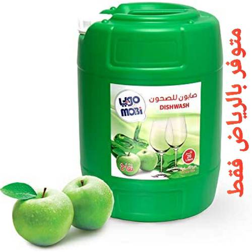 صابون موبي لغسيل الصحون ٢٠ لتر برائحة التفاح