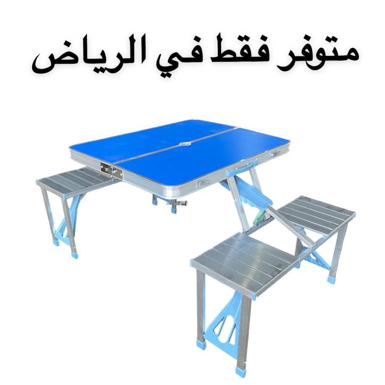 طاولة رحلات مع كرسي (ازرق)