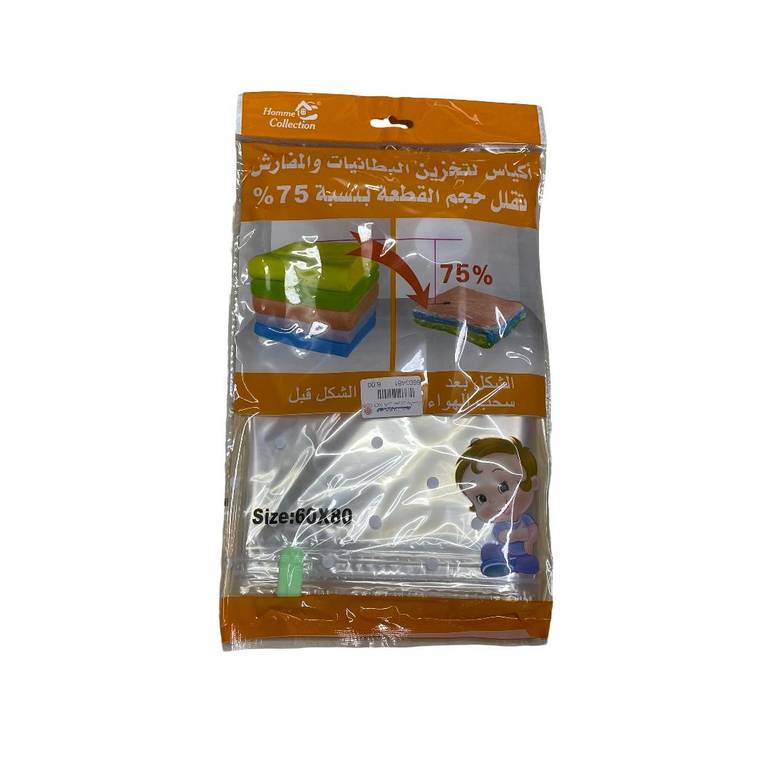 تفريغ لتخزين الملابس
