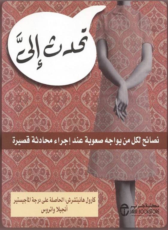 تحدث الي 