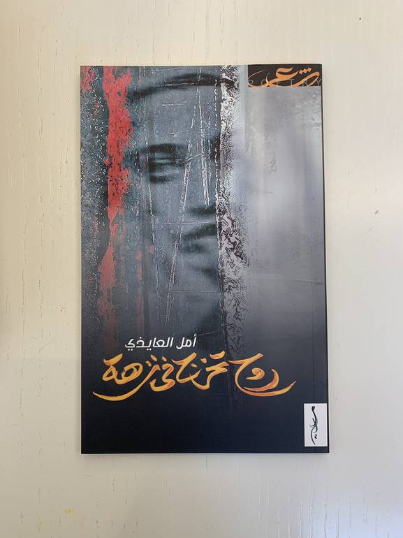 روح تخرج في نزهة