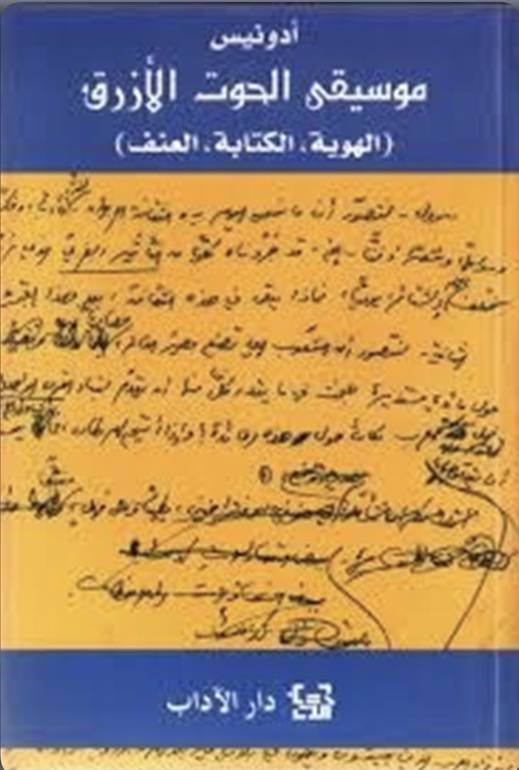 موسيقى الحوت الأزرق 