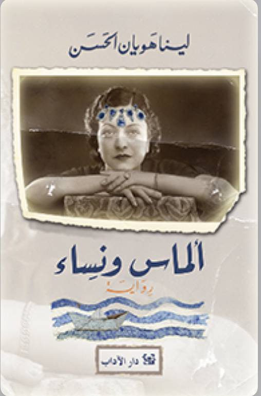 الماس ونساء