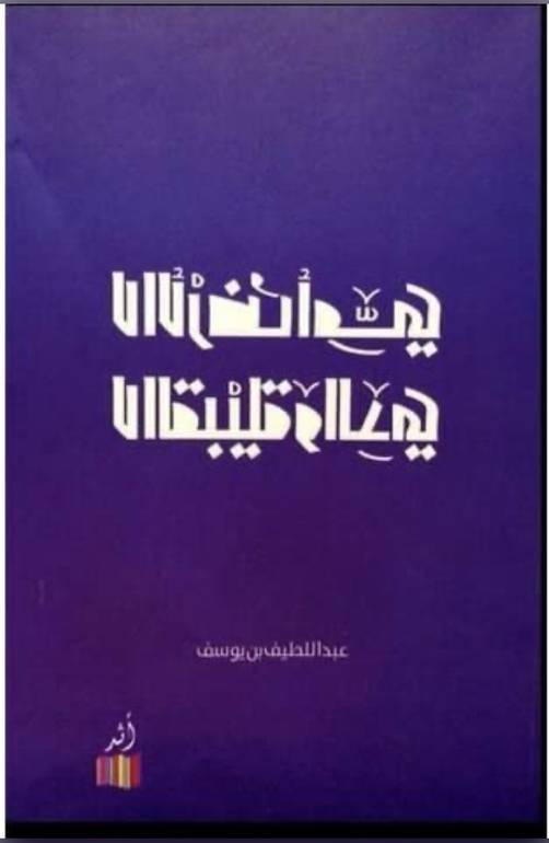 لا الأرض امي ولا القبيلة والدي 