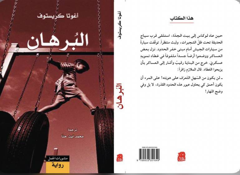البرهان 