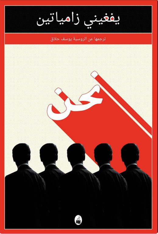 نحن