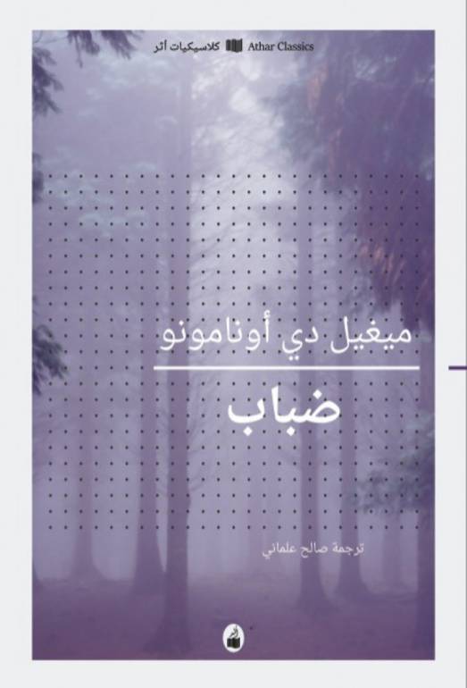 ضباب 